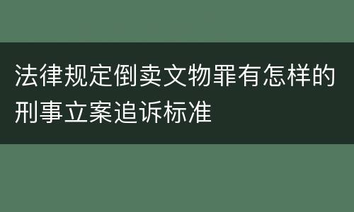 关于传染病防治失职犯罪的刑罚内容是怎样的