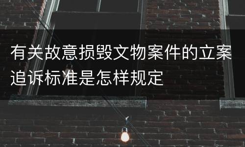 遇到房屋拆迁赔偿纠纷应该如何解决（房屋拆迁赔偿问题）