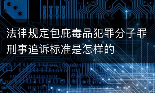 酒后驾驶醉酒驾驶不同都有哪些表现2022