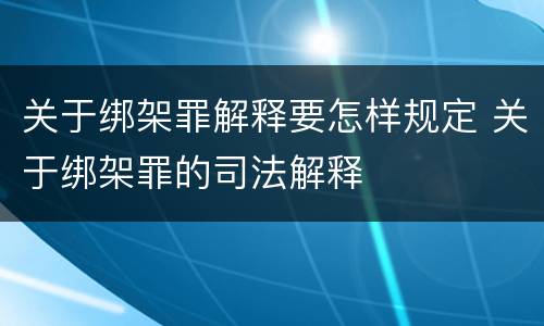 对非国家工作人员行贿涉嫌构成犯罪如何判处