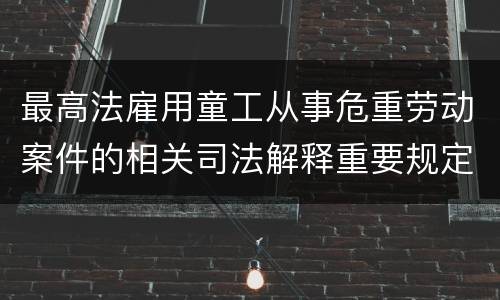 拐骗儿童行为构成犯罪的可能判多久（拐骗儿童行为构成犯罪的可能判多久）