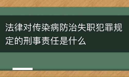 放行偷越国 放行偷越国境人员罪与运送他人偷越国境罪共犯