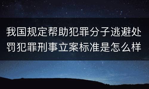 法律中过失损坏交通工具罪刑事量刑标准是什么